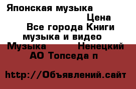 Японская музыка jrock vkei Royz “Antithesis “ › Цена ­ 900 - Все города Книги, музыка и видео » Музыка, CD   . Ненецкий АО,Топседа п.